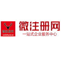 中山微注册网-最新消息 工商注册提交虚假信息，股东和代理必须列入黑名单